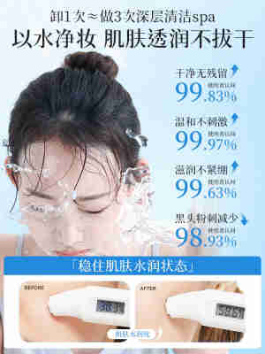 卸妆水深层清洁毛孔眼唇脸三合一卸妆乳油敏感肌温和脸部官方正品