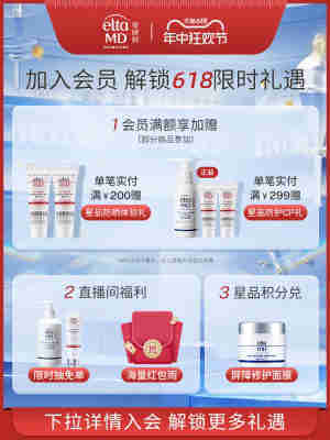 【618狂欢节】Eltamd养护小白瓶氨基酸泡沫洗面奶洁面150ML