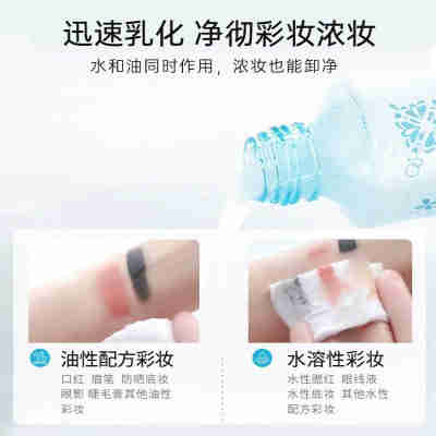 缤若诗漫丹眼唇卸妆液卸妆水温和净卸深层清洁145ml