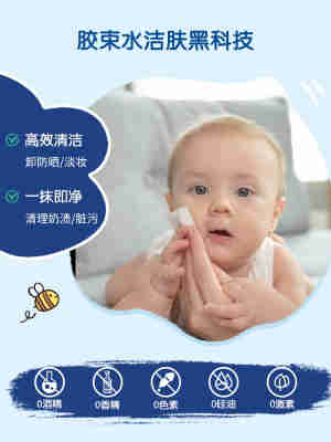 Rivadouce法朵适洁肤水免洗清洁宝宝专用洗面奶温和免洗