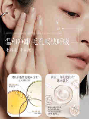 山茶卸妆油女正品旗舰店官方品牌水液膏脸眼唇温和深层清洁敏感肌