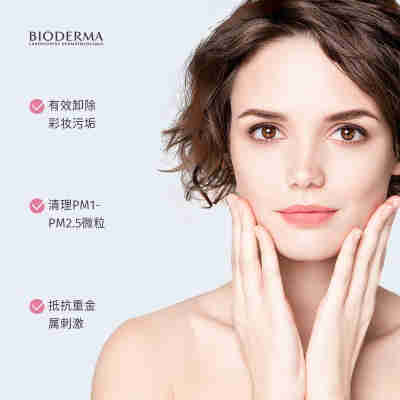 贝德玛卸妆水液女脸部温和深层清洁按压瓶膏油旗舰店官方品牌正品