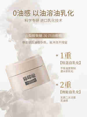 猫印象黄油卸妆膏温和深层清洁敏感肌眼唇卸妆女油官方正品旗舰店
