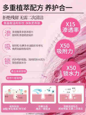 卸妆水深层清洁毛孔眼唇脸三合一卸妆乳油敏感肌温和脸部官方正品