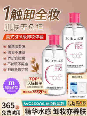 卸妆水按压正品官方品牌旗舰店油液膏眼唇脸三合一温和清洁敏肌女
