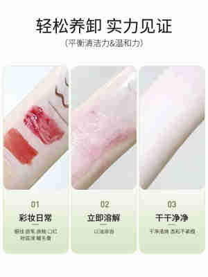 黑茶卸妆油卸妆液乳霜膏眼唇脸部女学生温和深度清洁氨基酸洁颜蜜