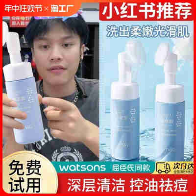 洁面慕斯氨基酸洗面奶旗舰店除螨去黑头收缩毛孔泡泡沫男女士专用