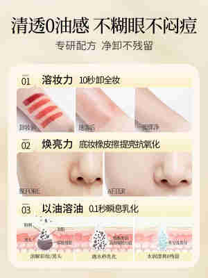 辣木籽卸妆油女水液膏去黑头脸眼唇温和深层清洁敏感肌正品旗舰店
