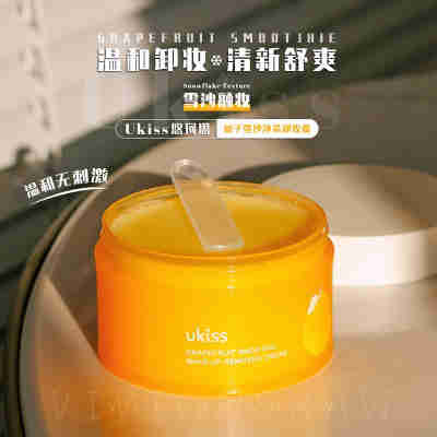 柚子卸妆膏脸部温和清洁眼唇卸妆乳霜敏感肌官方正品