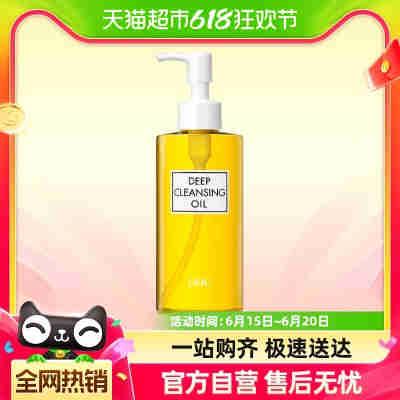 DHC橄榄卸妆油200ml