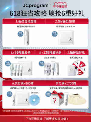 JC白净瓶自由之丘卸妆洁面凝露三合一正品官方按压式卸妆水敏感肌