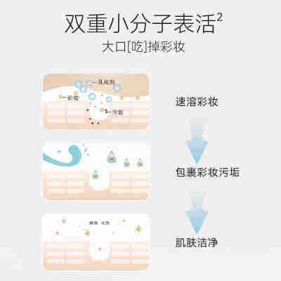 unny club卸妆水清肌净肤600ml脸眼唇温和深层清洁敏感肌