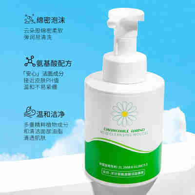 500ml 洋甘菊氨基酸洁面慕斯洗面奶起泡泡沫净油痘肌黑头清洁毛孔