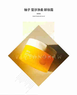 柚子卸妆膏脸部温和清洁眼唇卸妆乳霜敏感肌官方正品