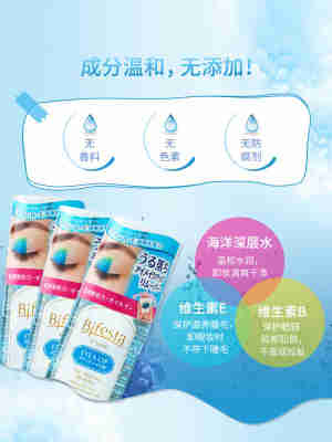 【百亿补贴】保税仓发漫丹曼丹缤若诗眼唇卸妆液145ml*3瓶Sundrug