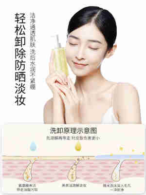 黑茶卸妆油卸妆液乳霜膏眼唇脸部女学生温和深度清洁氨基酸洁颜蜜