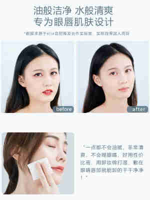 ELIA宜丽雅眼唇卸妆液卸妆水油温和清洁全脸卸