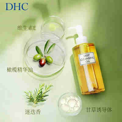 DHC橄榄卸妆油200ml