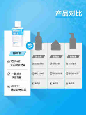 美宝莲眼唇卸妆液全脸可用眼唇专用秋冬敏感肌适用官方正品卸妆油
