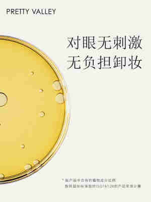 汇美舍植萃卸妆油女眼唇脸三合一温和卸妆深层清洁旗舰店官方正品
