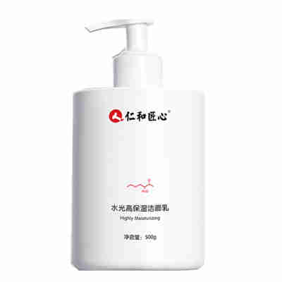 仁和药业洗面奶氨基酸补水保湿滋润嫩肤男女士洗面乳学生洁面乳膏