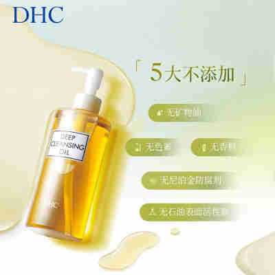 DHC橄榄卸妆油200ml