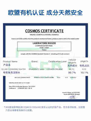 Rivadouce法朵适洁肤水免洗清洁宝宝专用洗面奶温和免洗
