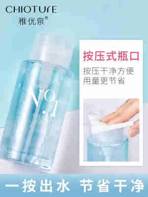稚优泉卸妆水女眼唇脸三合一温和卸妆乳卸妆油膏官方品牌正品眼部