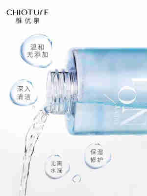 稚优泉卸妆水女眼唇脸三合一温和卸妆乳卸妆油膏官方品牌正品眼部
