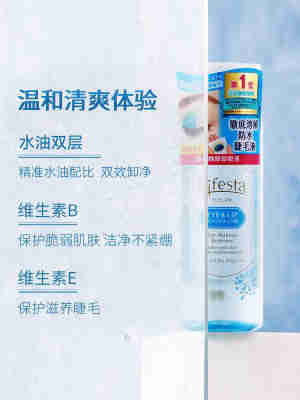 万宁漫曼丹眼唇卸妆水卸妆油眼唇深层清洁卸妆油全脸可用卸妆液