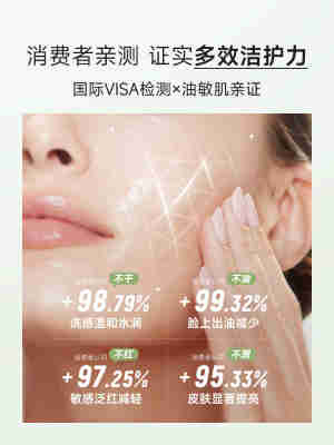 氨基酸美白洗面奶温和控油祛痘斑去黑头洁面乳女男士专用官方正品