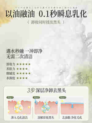 卸妆油官方旗舰店正品牌女脸眼唇深层清洁卸妆液水膏乳敏感肌专用