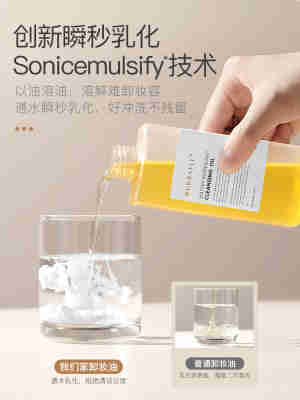 卸妆油女正品旗舰店官方水液膏眼唇脸三合一温和深层清洁敏感肌