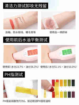 ELIA宜丽雅眼唇卸妆液卸妆水油温和清洁全脸卸