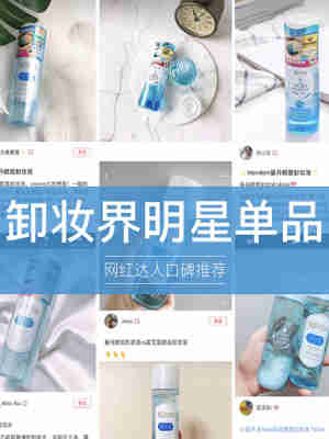 万宁漫曼丹眼唇卸妆水卸妆油眼唇深层清洁卸妆油全脸可用卸妆液