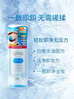 万宁漫曼丹眼唇卸妆水卸妆油眼唇深层清洁卸妆油全脸可用卸妆液