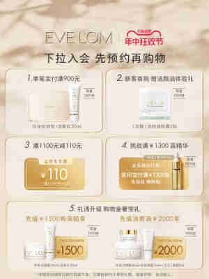 【立即抢购】EVELOM伊芙珑英国轻盈洁颜凝霜卸妆乳肖战推荐