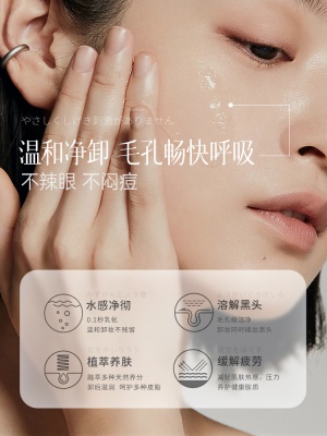 卸妆水按压正品官方品牌旗舰店油液膏眼唇脸三合一温和清洁敏肌女