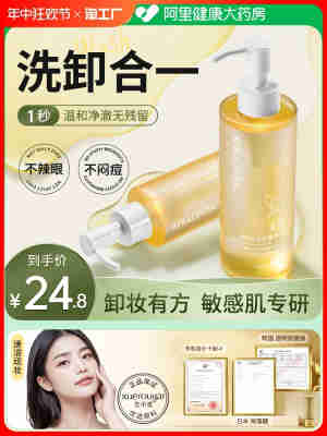 黑茶卸妆油卸妆液乳霜膏眼唇脸部女学生温和深度清洁氨基酸洁颜蜜