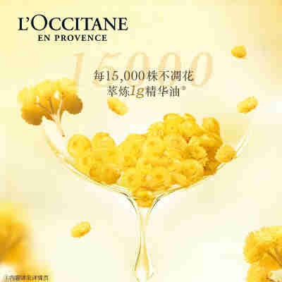 【618狂欢倒计时】欧舒丹腊菊香精萃活颜卸妆油200ml舒缓补水清洁