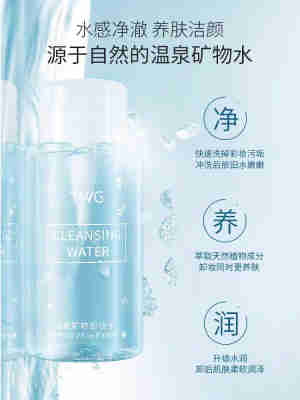 屈臣氏卸妆水按压瓶式眼唇脸三合一脸部温和深层清洁油皮卸妆液女