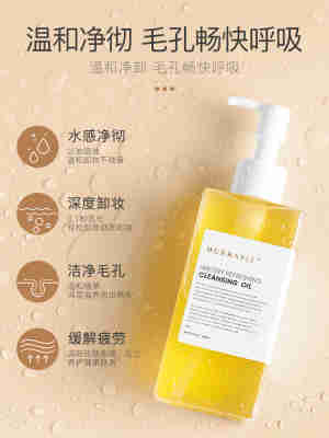 卸妆油女正品旗舰店官方水液膏眼唇脸三合一温和深层清洁敏感肌