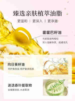 Za姬芮水感卸妆油脸部眼唇部深层清洁乳化快天然植萃清爽敏肌可用