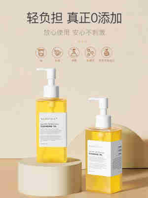 卸妆油女正品旗舰店官方水液膏眼唇脸三合一温和深层清洁敏感肌