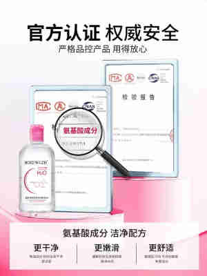 卸妆水深层清洁毛孔眼唇脸三合一卸妆乳油敏感肌温和脸部官方正品