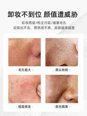 UNEKCLUB卸妆水旗舰店官方正品牌女脸部眼唇温和深层清洁油液乳膏