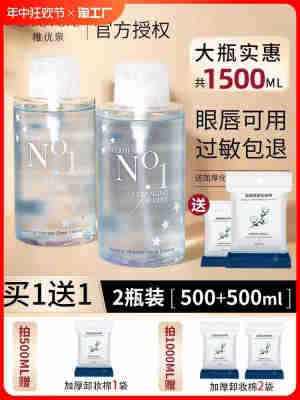 稚优泉卸妆水女眼唇脸三合一温和卸妆乳卸妆油膏官方品牌正品眼部