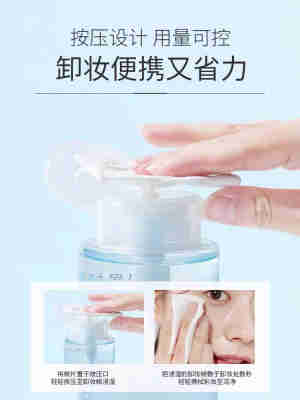 屈臣氏卸妆水按压瓶式眼唇脸三合一脸部温和深层清洁油皮卸妆液女