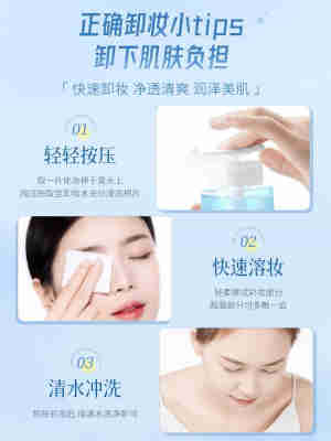 2瓶装|卸妆水眼唇脸三合一卸妆乳油膏敏感肌专用脸部温和清洁正品