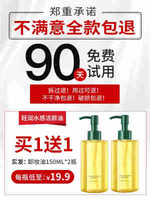 卸妆油女深层清洁温和不刺激敏感肌神器水膏乳品牌旗舰店官方正品
